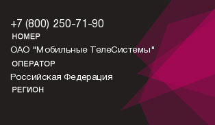 8002507190